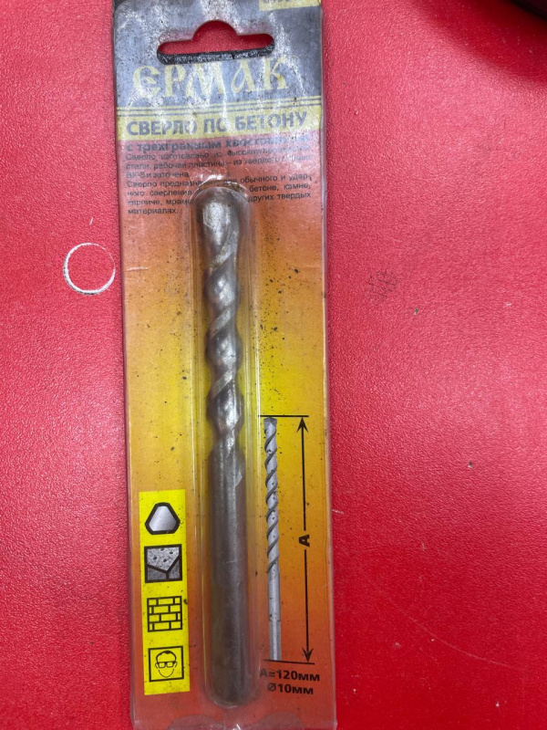 сверло по бетону Ермак 1