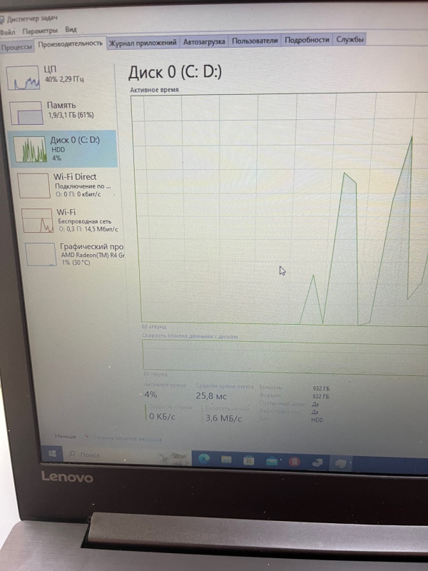 Ноутбук Lenovo Ideapad 330