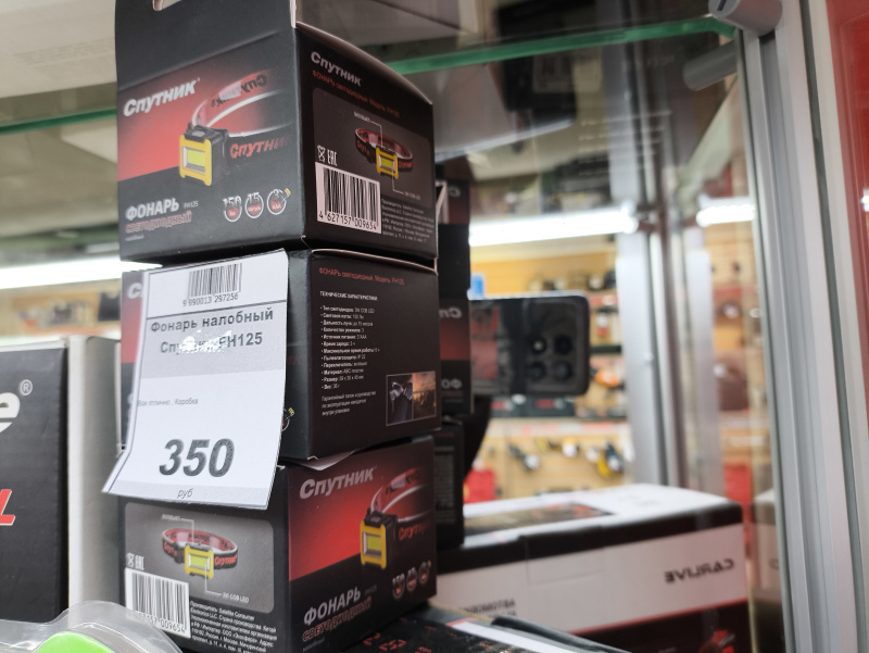 Фонарь налобный Спутник FH125