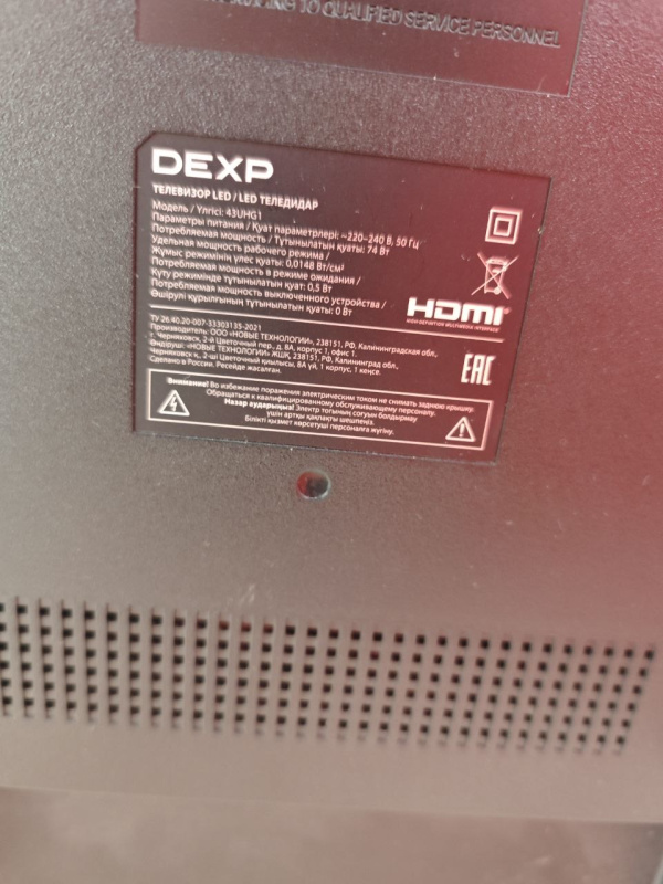 Телевизор DEXP 43UCS1