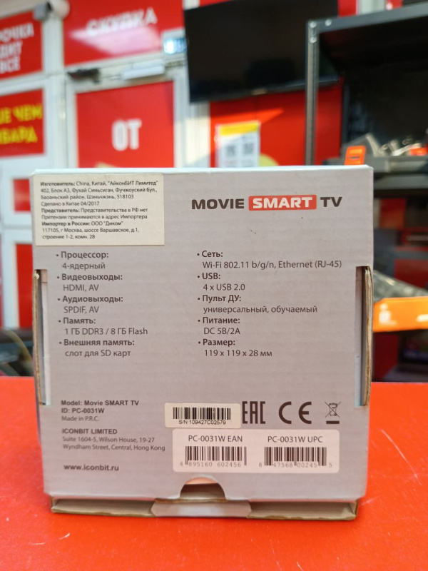 смарт приставка iconBIT 1озу 8гб