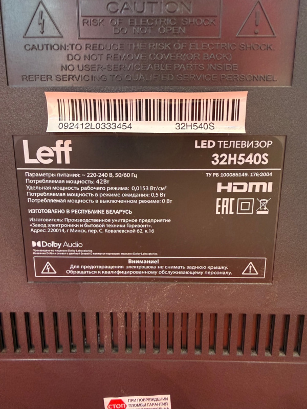 Телевизор Leff 32H540S