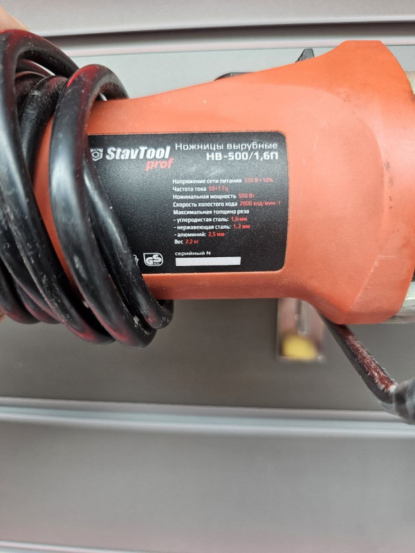 Ножницы по металлу StavTool tr-056u