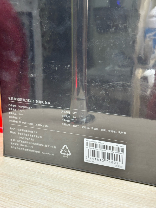 ЭЛЕКТРИЧЕСКАЯ БРИТВА Xiaomi MIJIA S302