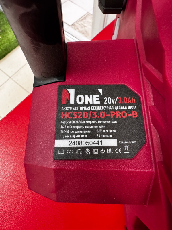 Цепная пила None hcs20 pro