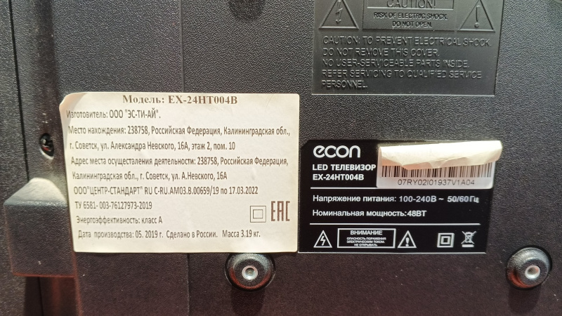 Телевизор Econ EX-24HT006B