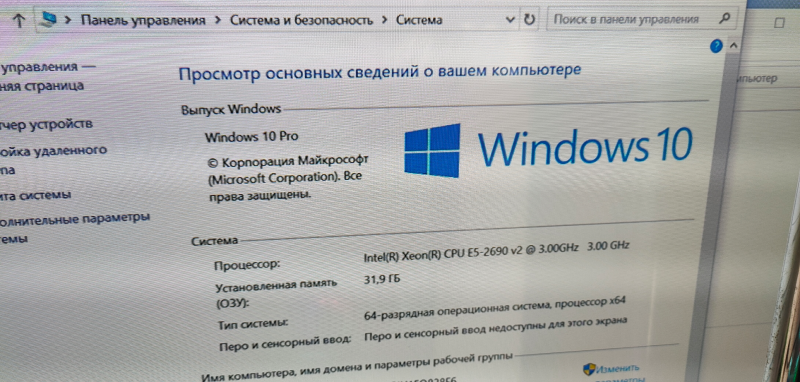 Системный блок  1
