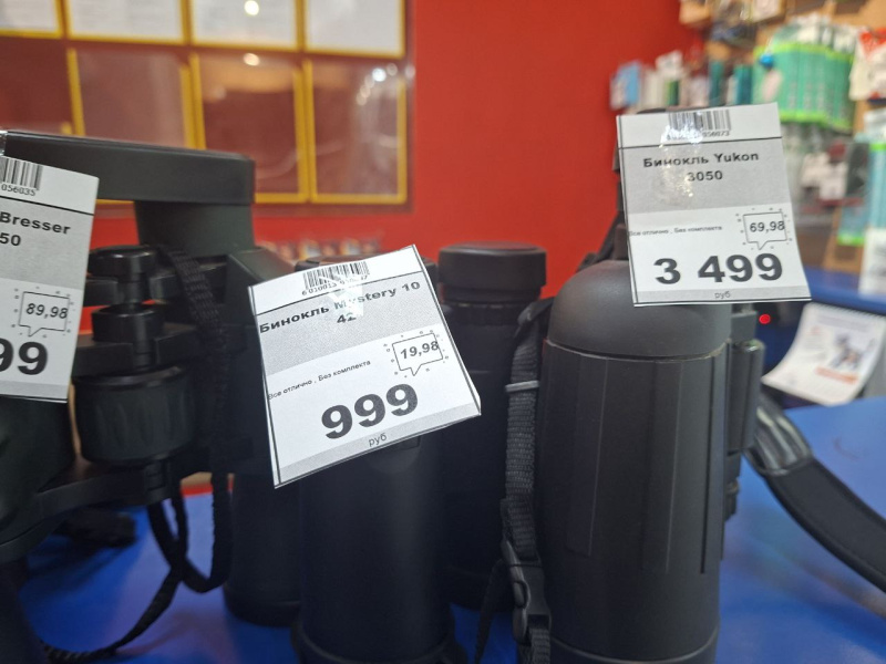 Бинокль Yukon 3050