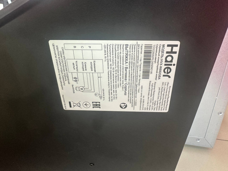 Вытяжка Haier HVX-W692GBA