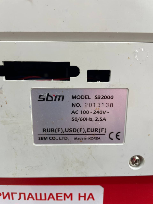 Счетчик денег SBM group Sb 2000