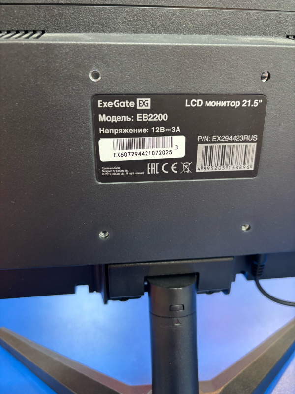 Монитор ExeGate EB2200