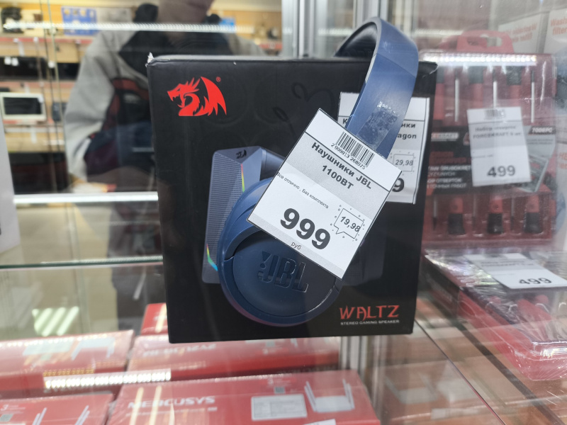 Наушники JBL 1100BT