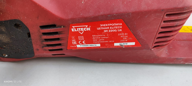 Электропила Elitech эп 2200\16