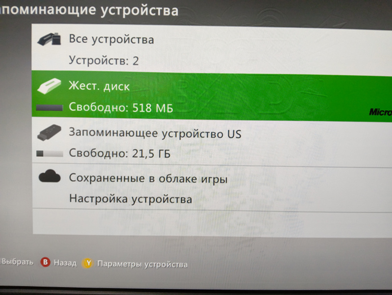 Приставка Microsoft X-box 360