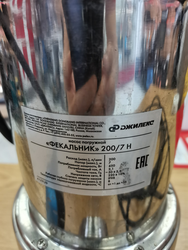 водный насос Джилекс фекальник 200/7 н