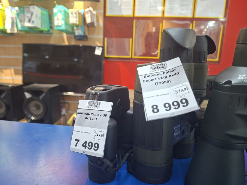 Бинокль Bresser 120-50