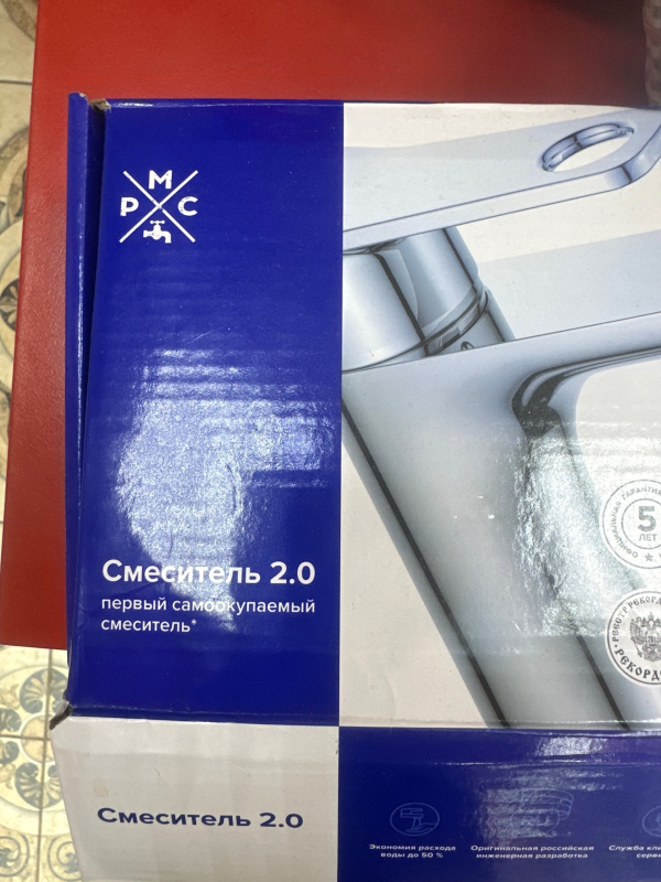 Смеситель  2,0