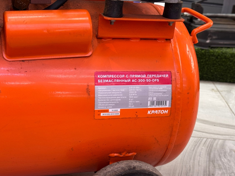 Компрессор Кратон AC-300-50-OFS