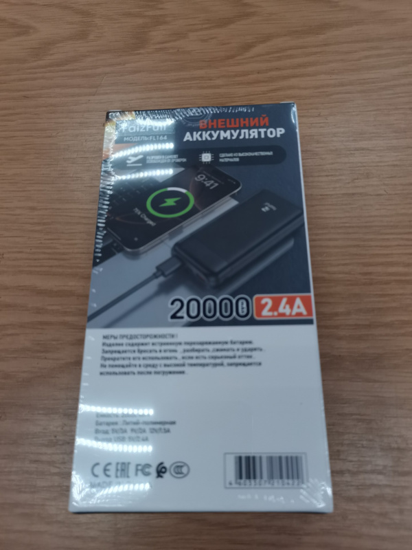 Внешний аккумулятор FaizFull FL164, 20000мАч