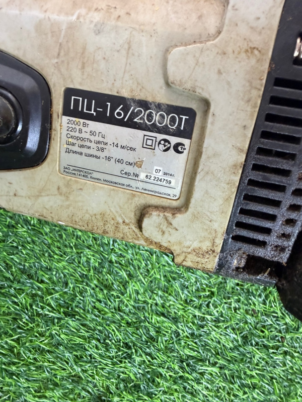 Цепная пила Интерскол ПЦ-16/2000Т