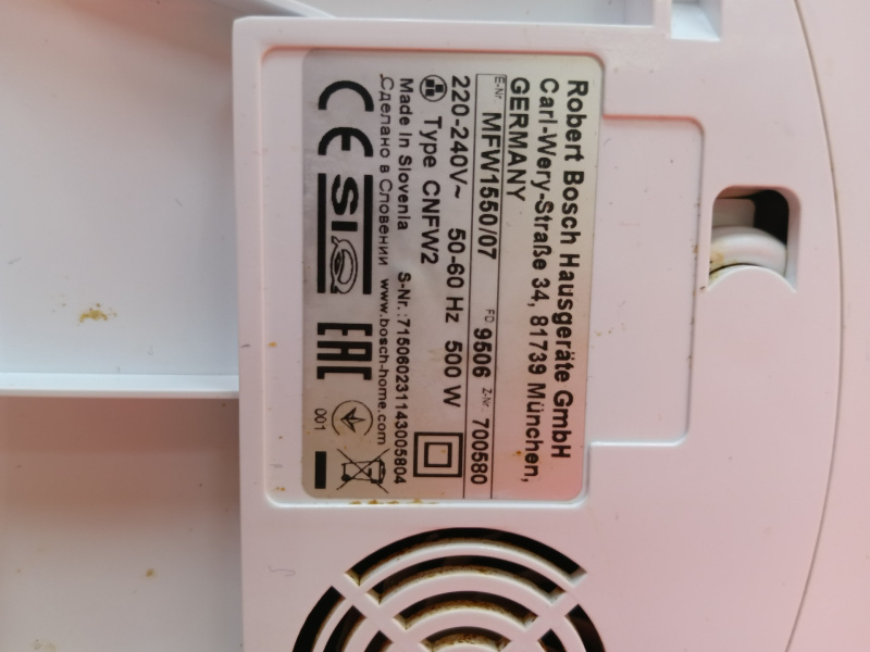 мясорубка Bosch 1550w